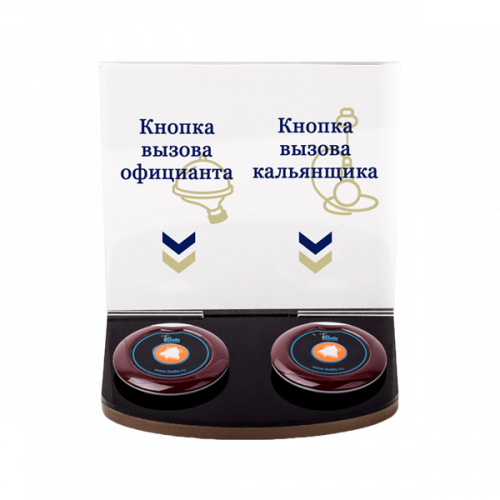 Подставка iBells 708 для вызова официанта и кальянщика в Прокопьевске