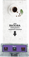 Кнопка вызова K-GS3 кальянщика и официанта в Прокопьевске