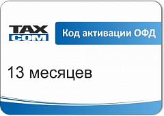 Код активации Промо тарифа Такском ОФД в Прокопьевске